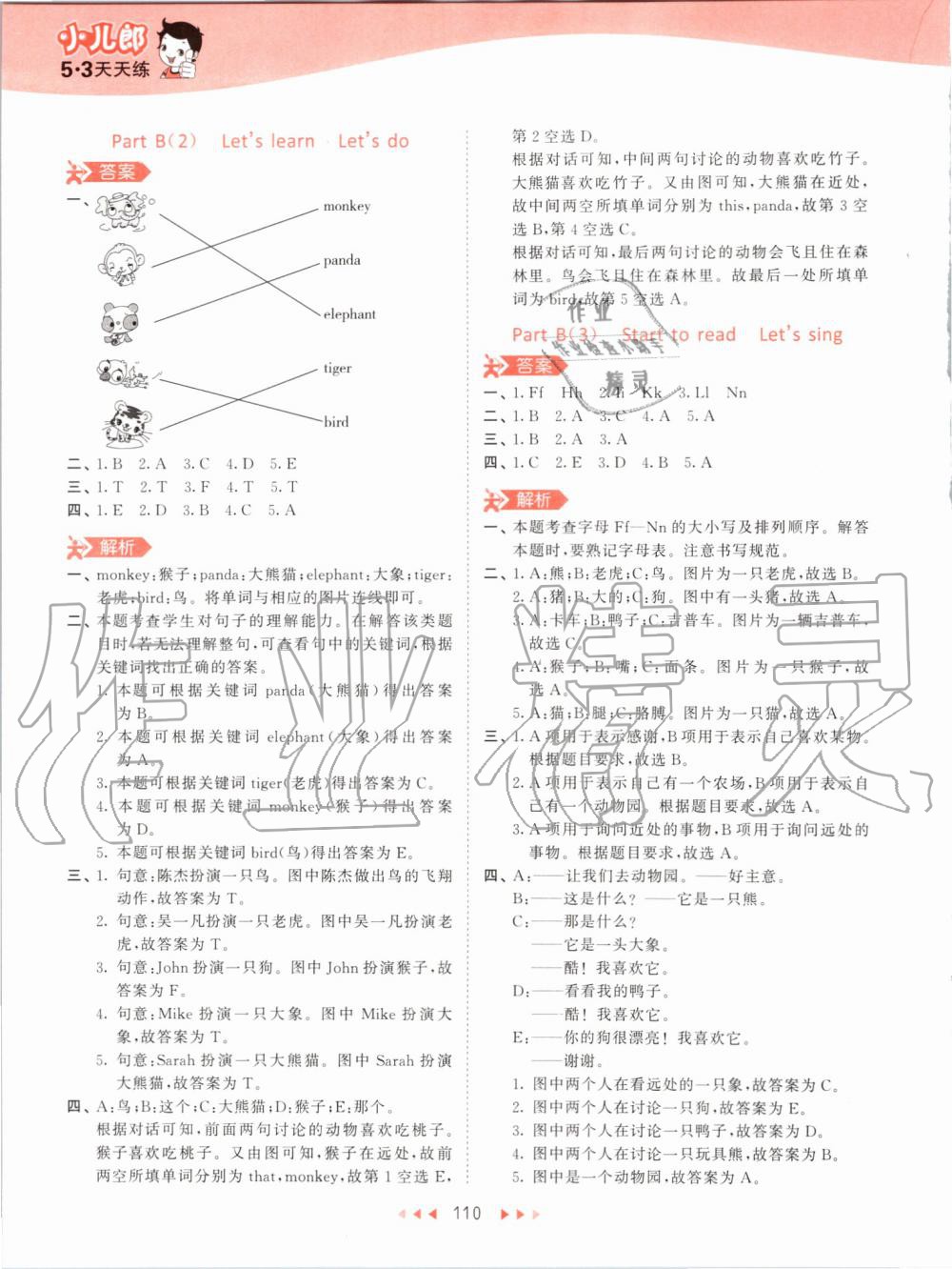 2019年53天天練小學(xué)英語三年級上冊人教PEP版 第26頁