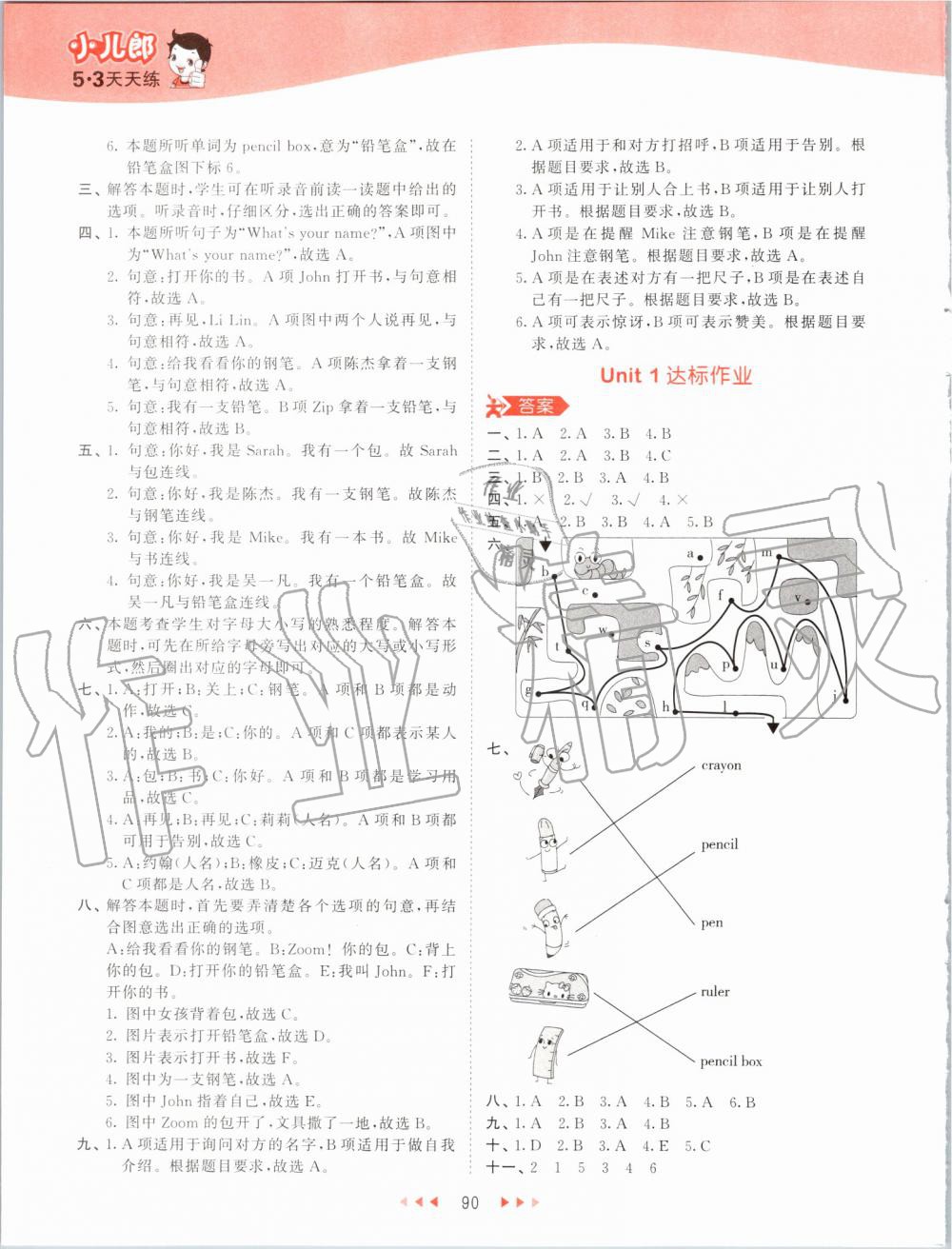 2019年53天天練小學(xué)英語三年級(jí)上冊(cè)人教PEP版 第6頁