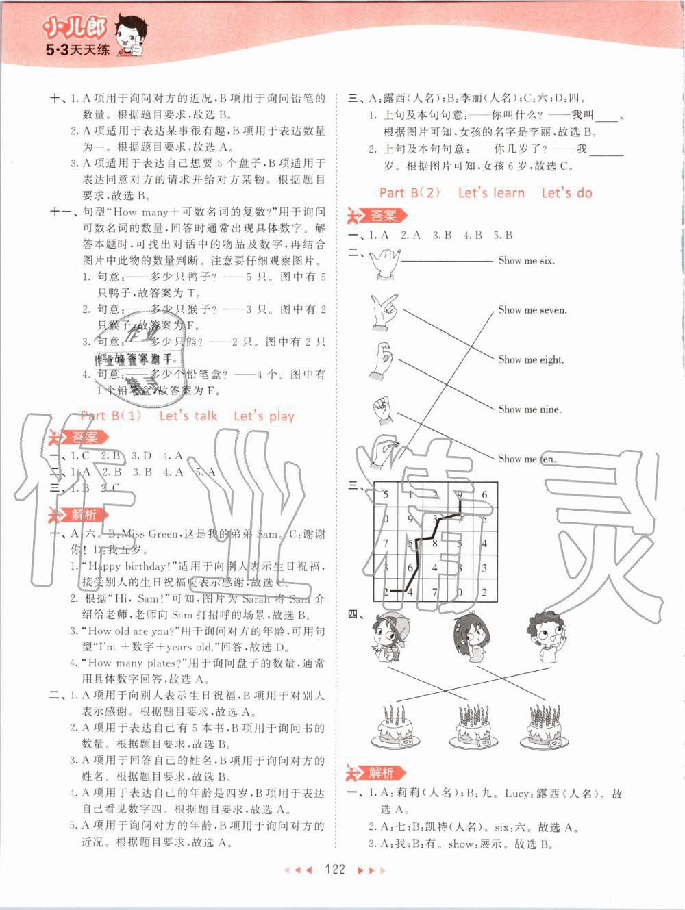 2019年53天天練小學(xué)英語三年級上冊人教PEP版 第38頁