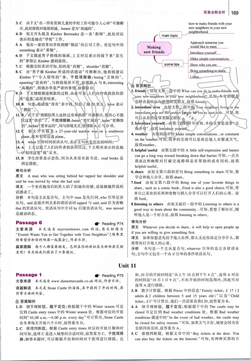 2019年53English英語完型填空與閱讀理解九年級加中考 第27頁