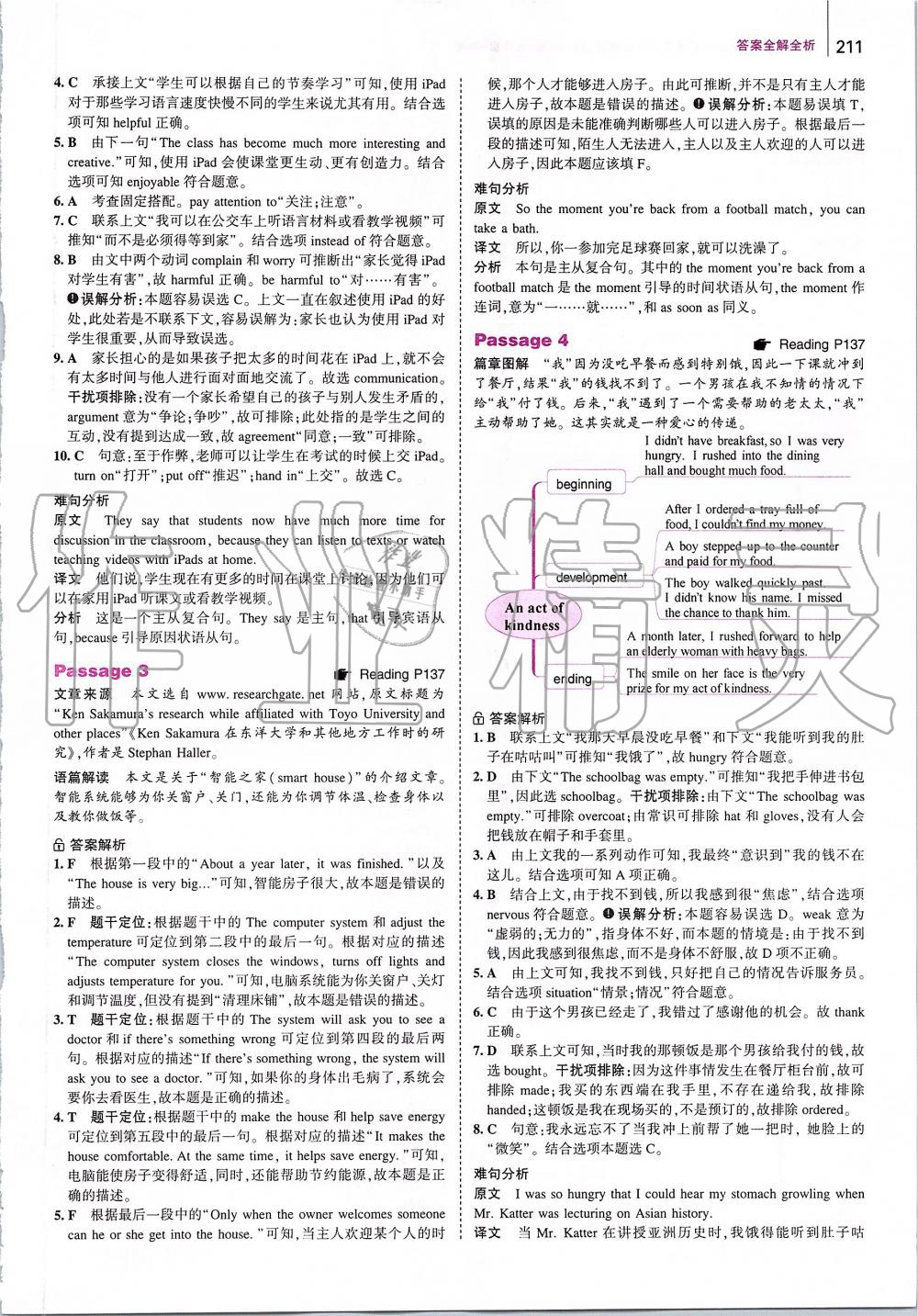 2019年53English英語(yǔ)完型填空與閱讀理解九年級(jí)加中考 第69頁(yè)