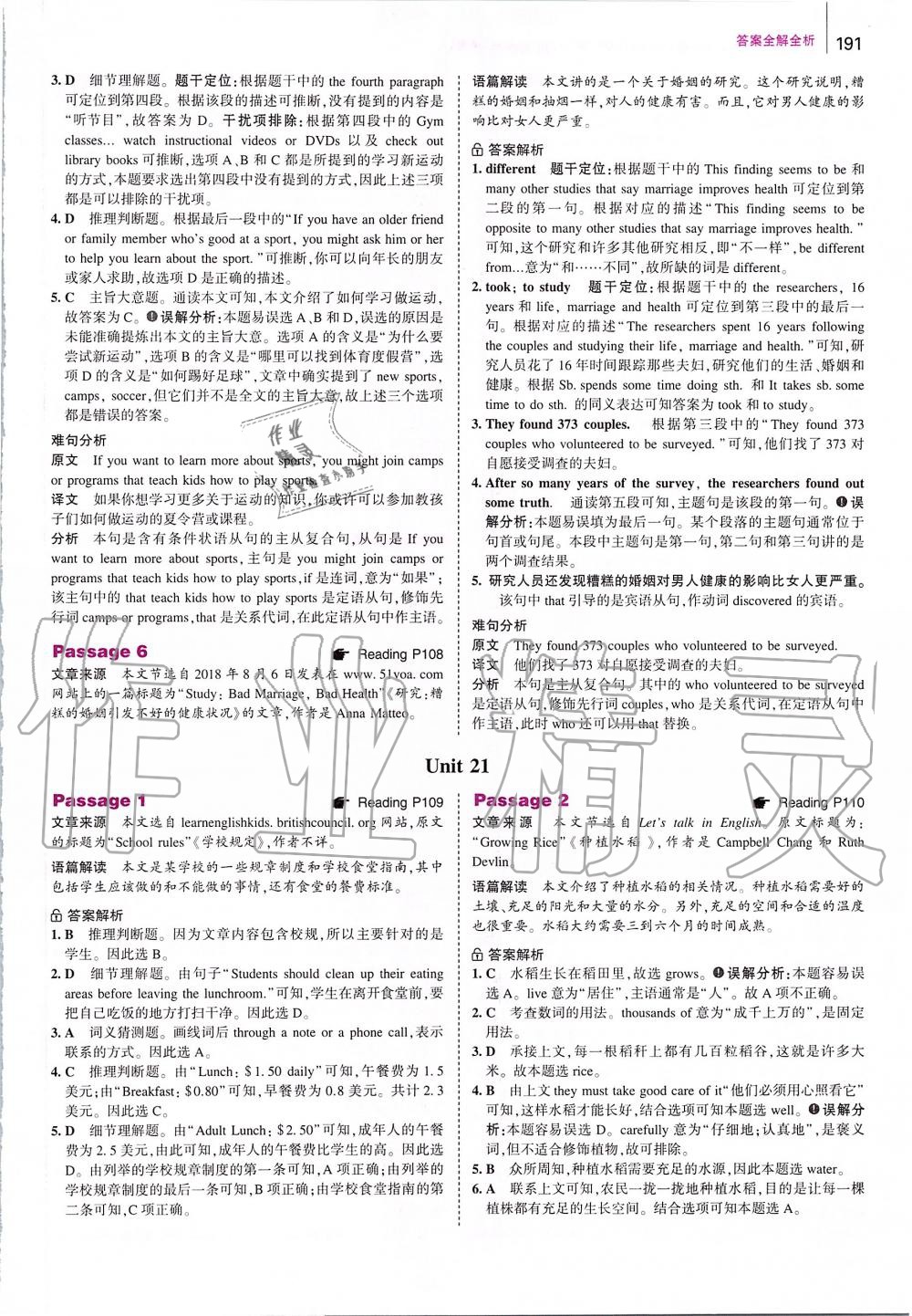 2019年53English英語(yǔ)完型填空與閱讀理解九年級(jí)加中考 第49頁(yè)