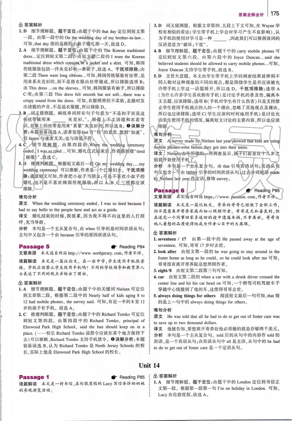 2019年53English英語完型填空與閱讀理解九年級(jí)加中考 第33頁