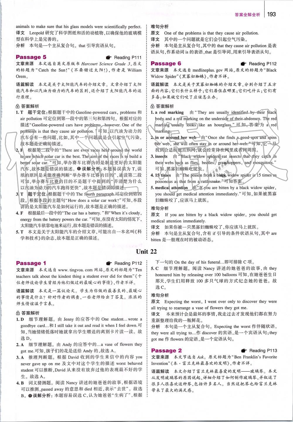 2019年53English英語完型填空與閱讀理解九年級(jí)加中考 第51頁