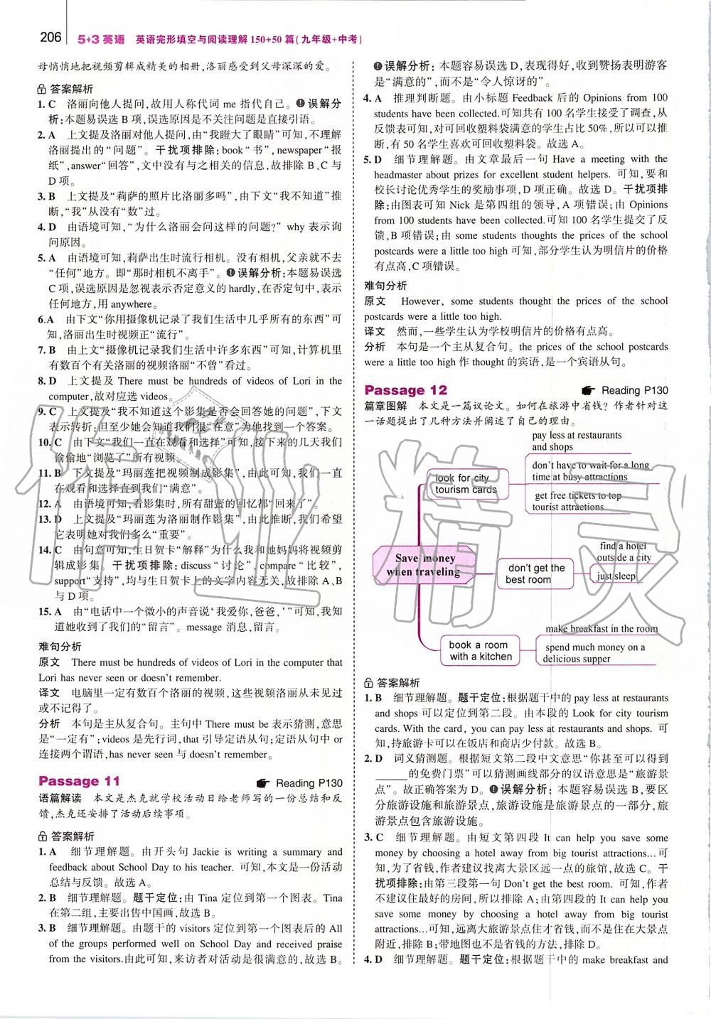 2019年53English英語完型填空與閱讀理解九年級加中考 第64頁