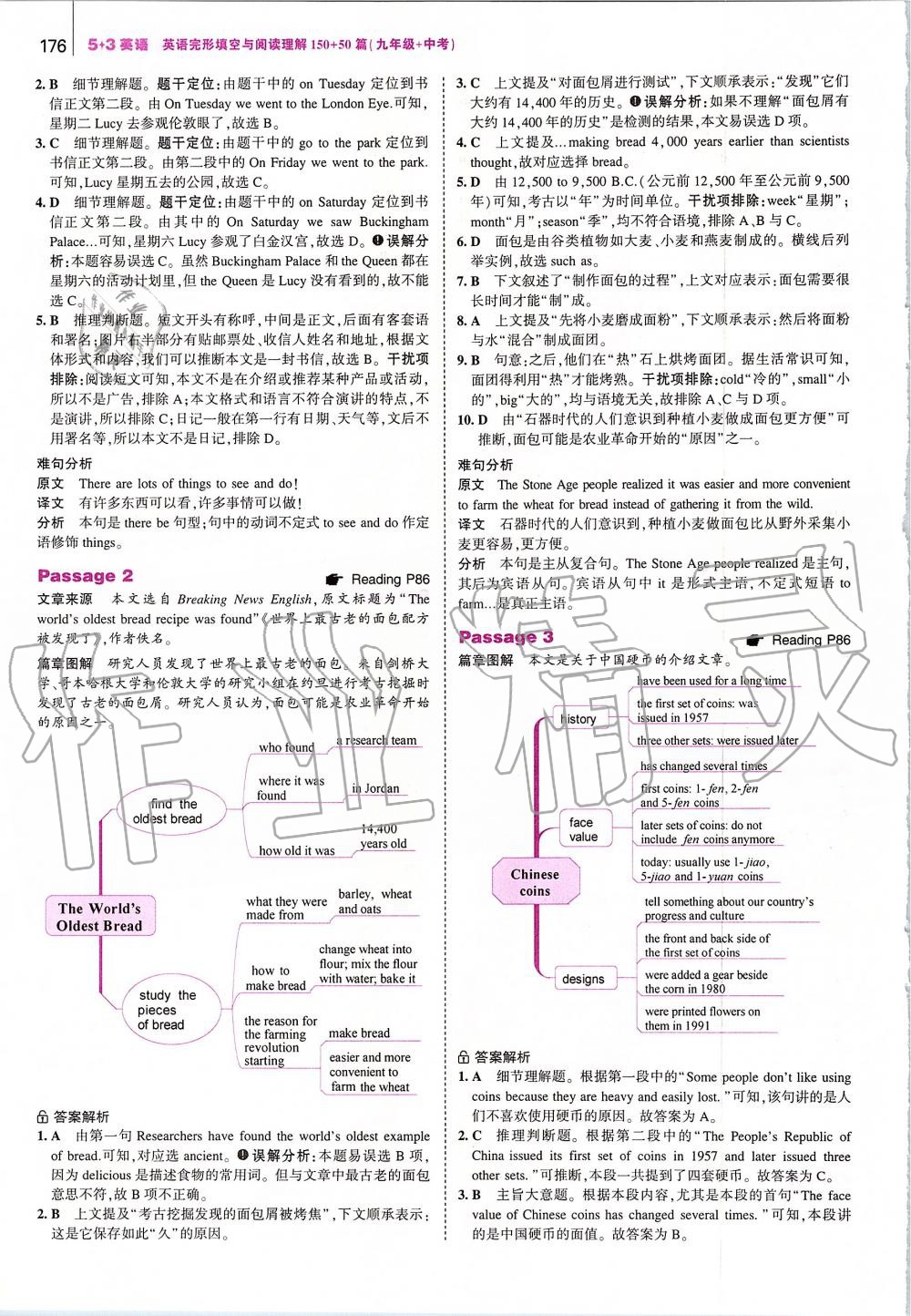 2019年53English英語完型填空與閱讀理解九年級(jí)加中考 第34頁