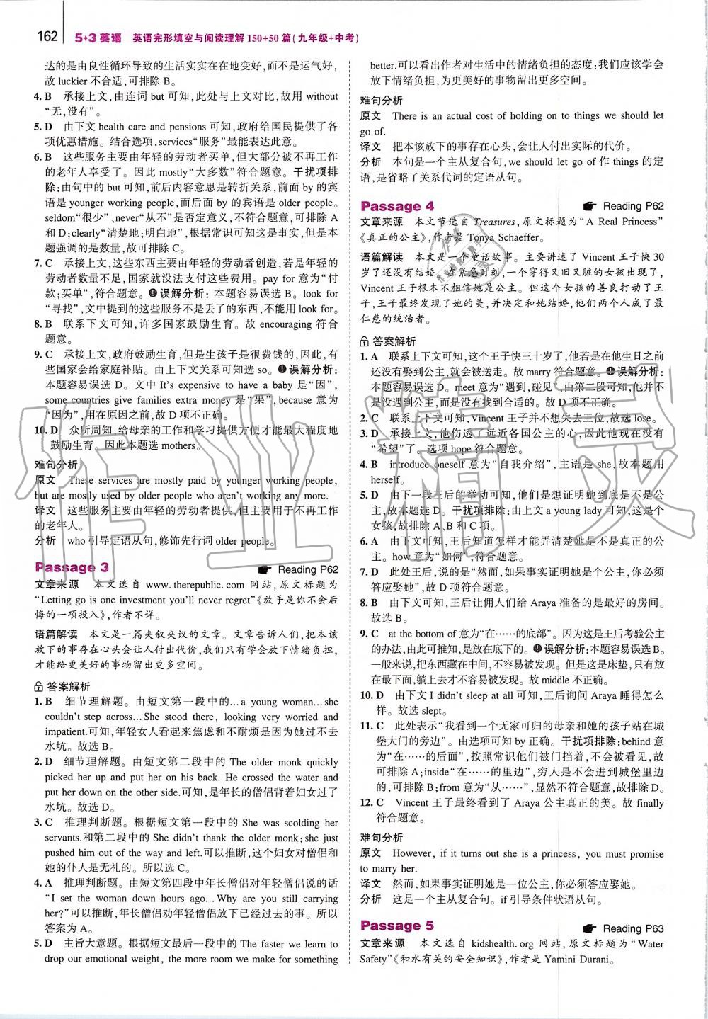 2019年53English英語完型填空與閱讀理解九年級加中考 第20頁