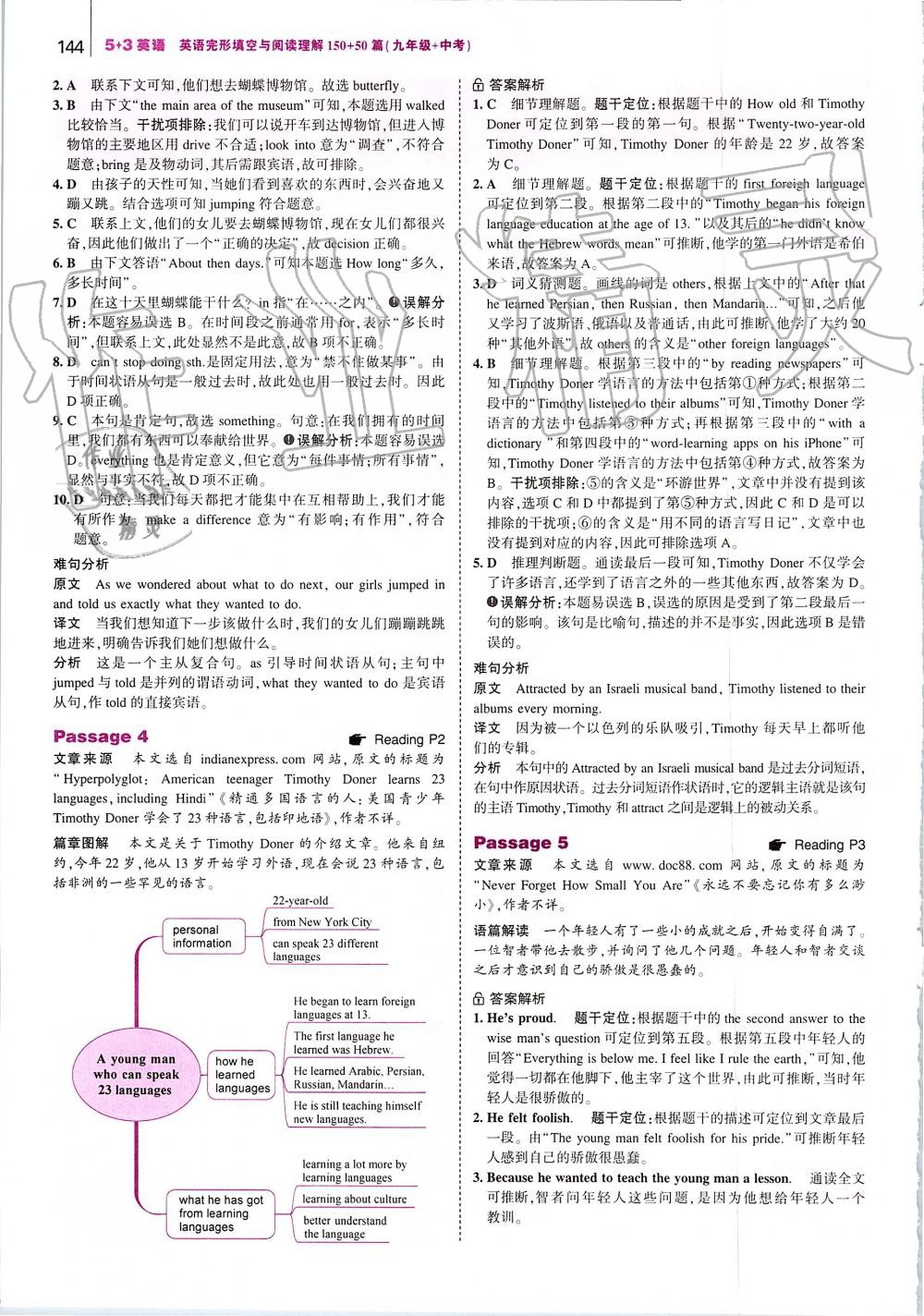 2019年53English英語完型填空與閱讀理解九年級(jí)加中考 第2頁