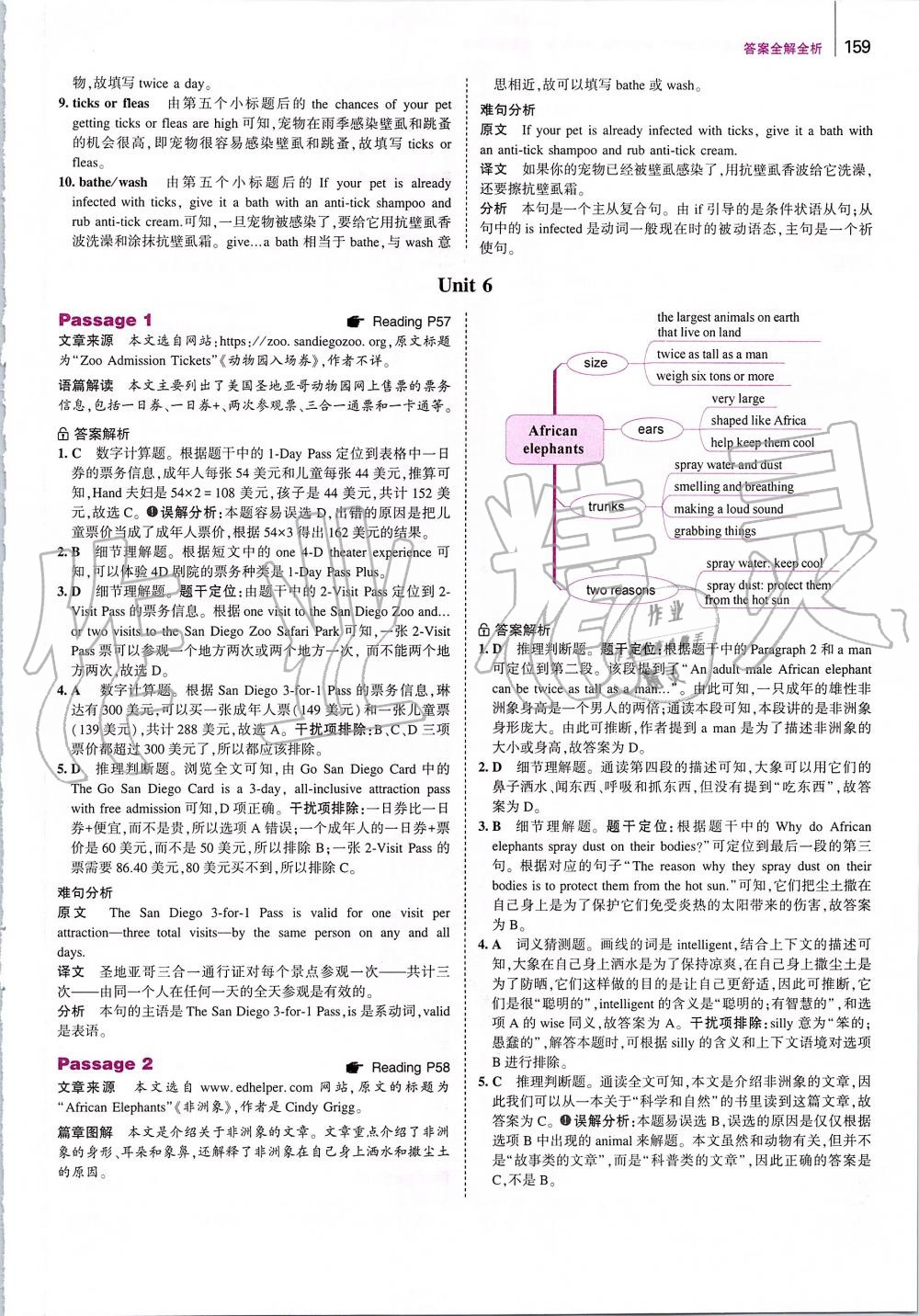 2019年53English英語完型填空與閱讀理解九年級加中考 第17頁