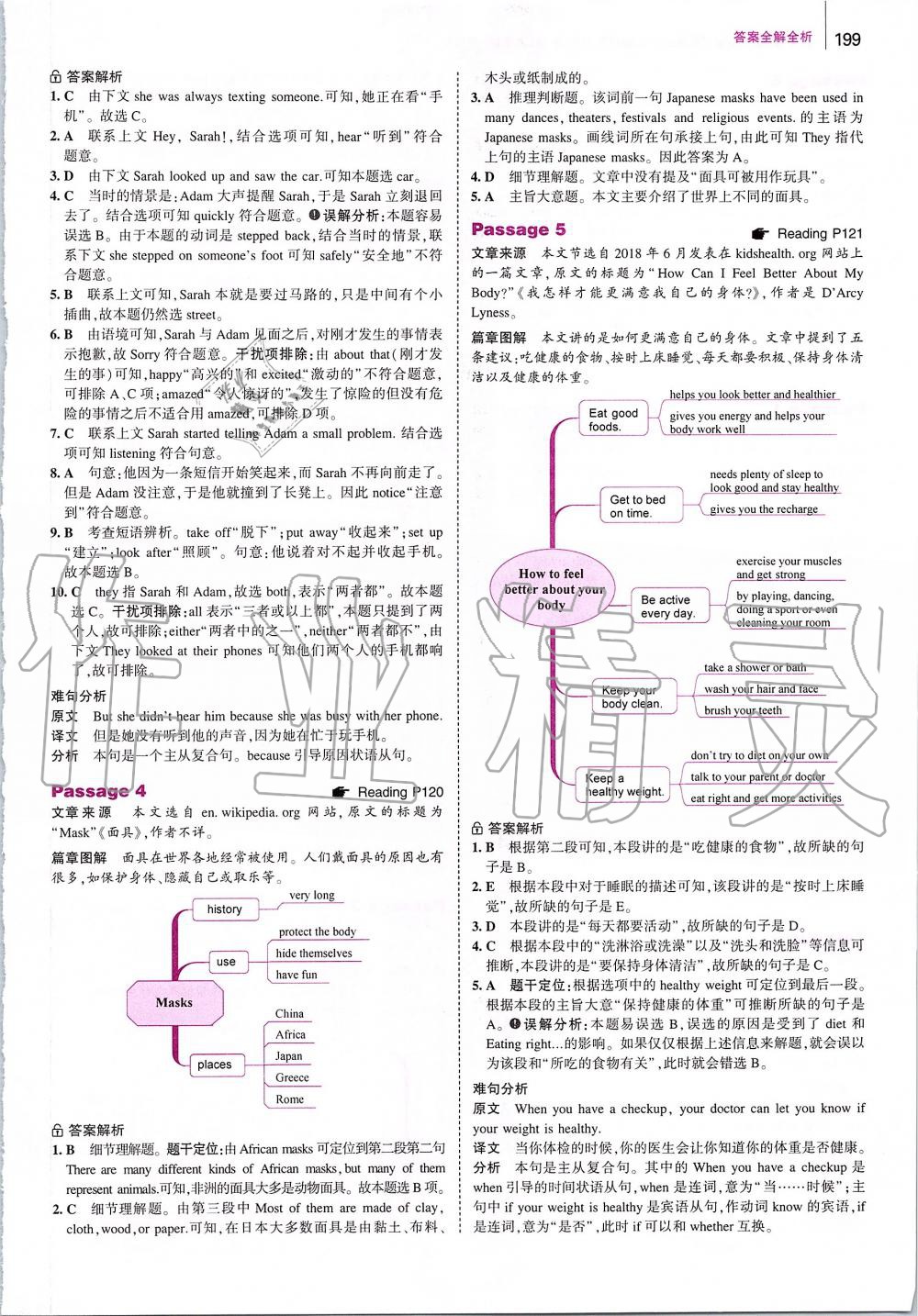 2019年53English英語(yǔ)完型填空與閱讀理解九年級(jí)加中考 第57頁(yè)