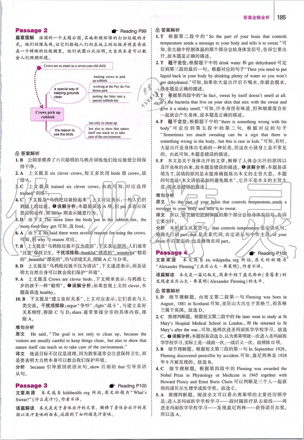 2019年53English英語(yǔ)完型填空與閱讀理解九年級(jí)加中考 第43頁(yè)