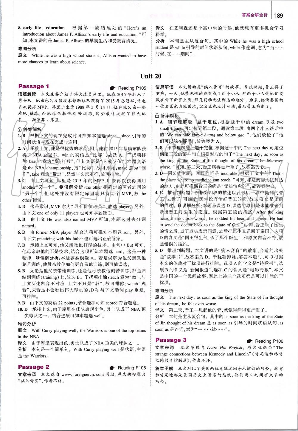 2019年53English英語(yǔ)完型填空與閱讀理解九年級(jí)加中考 第47頁(yè)