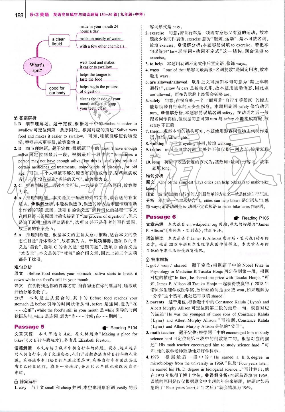 2019年53English英語完型填空與閱讀理解九年級(jí)加中考 第46頁