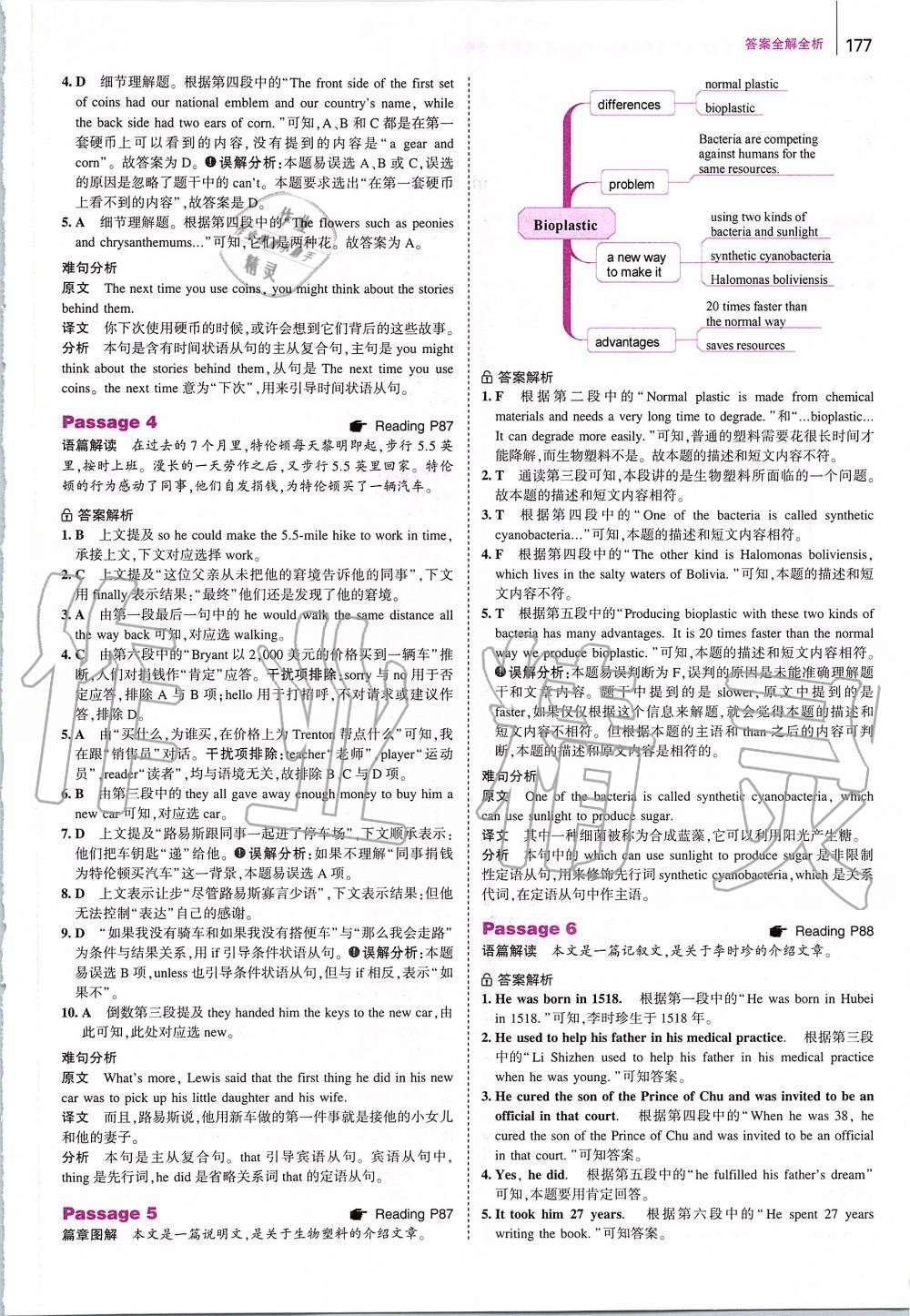 2019年53English英語完型填空與閱讀理解九年級加中考 第35頁