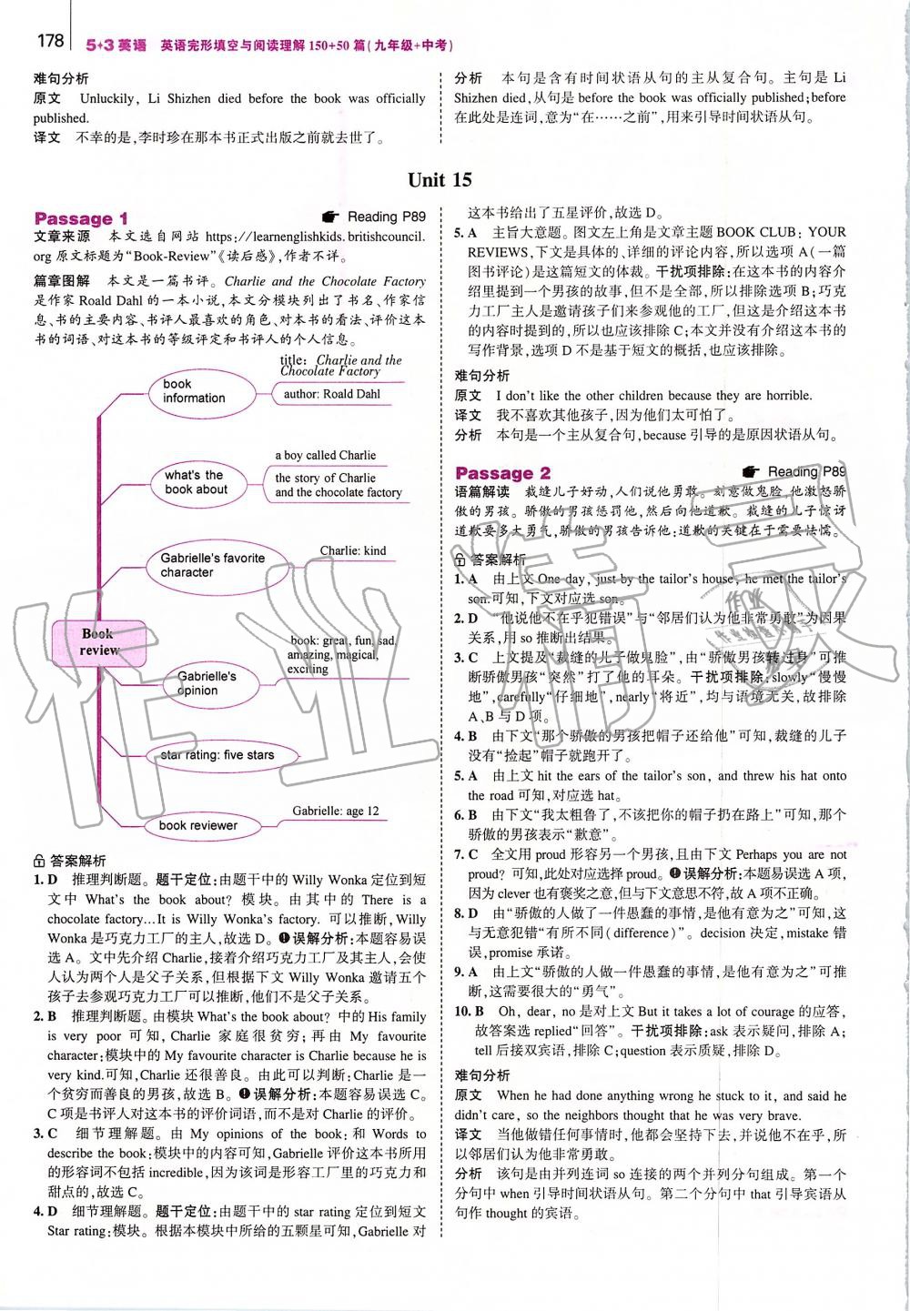 2019年53English英語完型填空與閱讀理解九年級加中考 第36頁