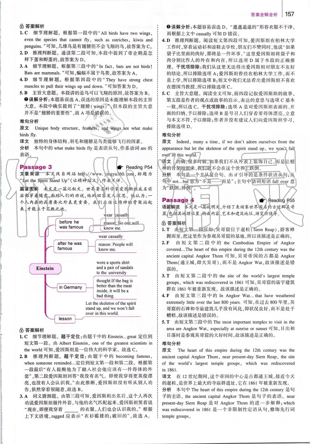 2019年53English英語完型填空與閱讀理解九年級加中考 第15頁