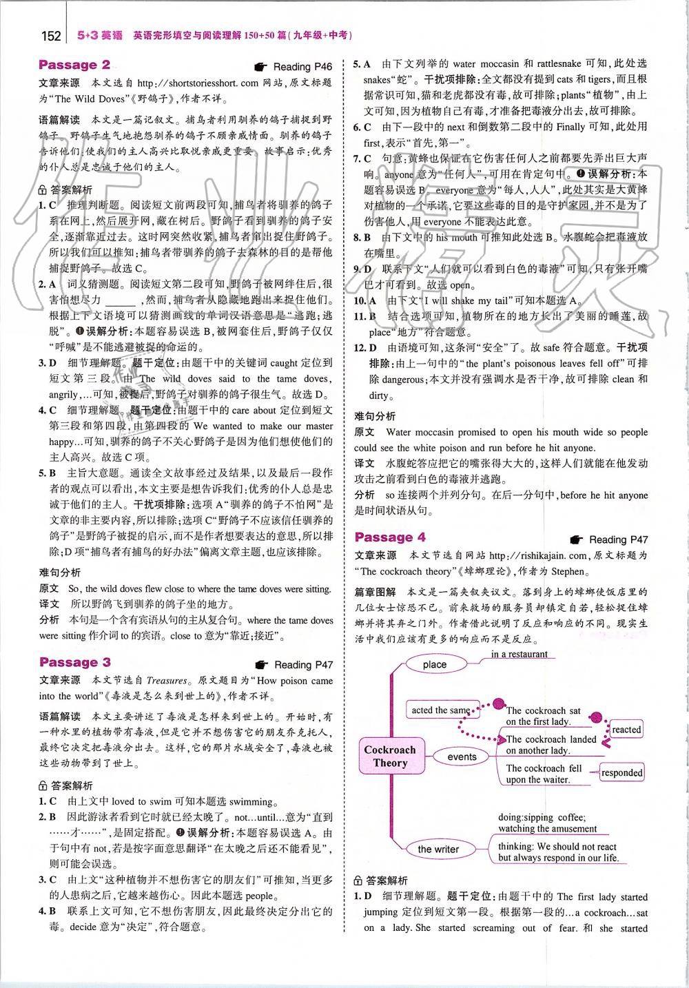 2019年53English英語完型填空與閱讀理解九年級加中考 第10頁