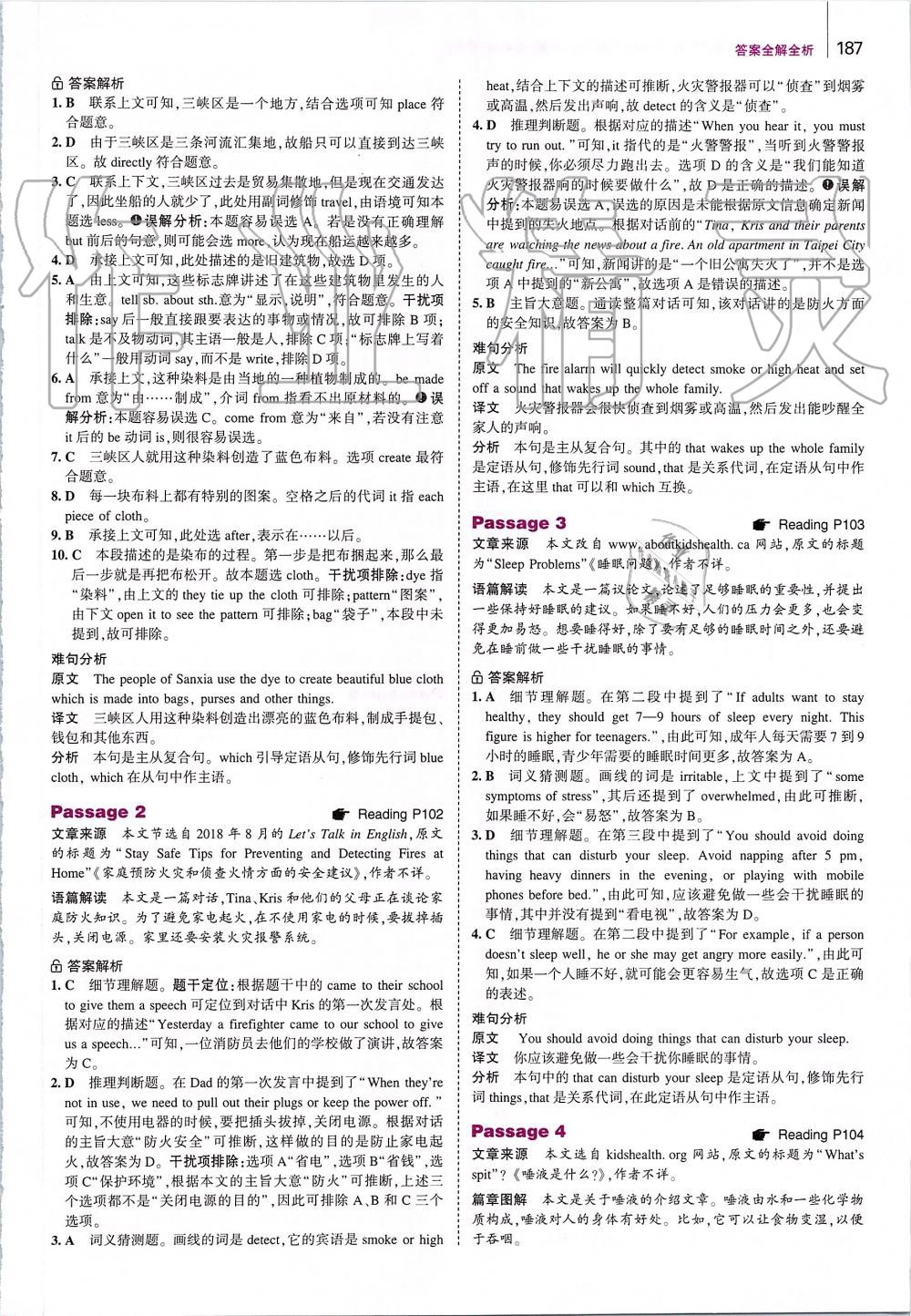 2019年53English英語完型填空與閱讀理解九年級加中考 第45頁