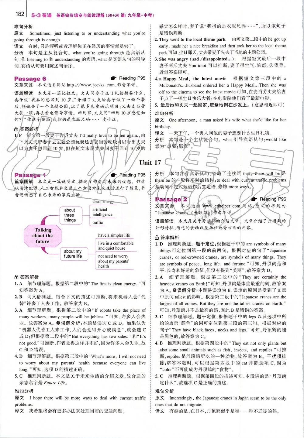 2019年53English英語完型填空與閱讀理解九年級加中考 第40頁