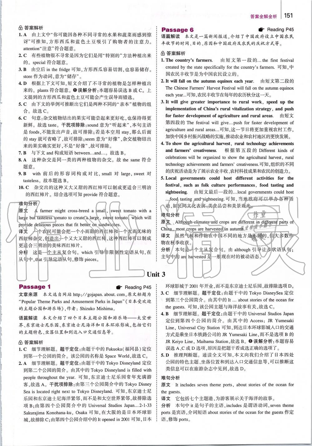 2019年53English英語完型填空與閱讀理解九年級加中考 第9頁