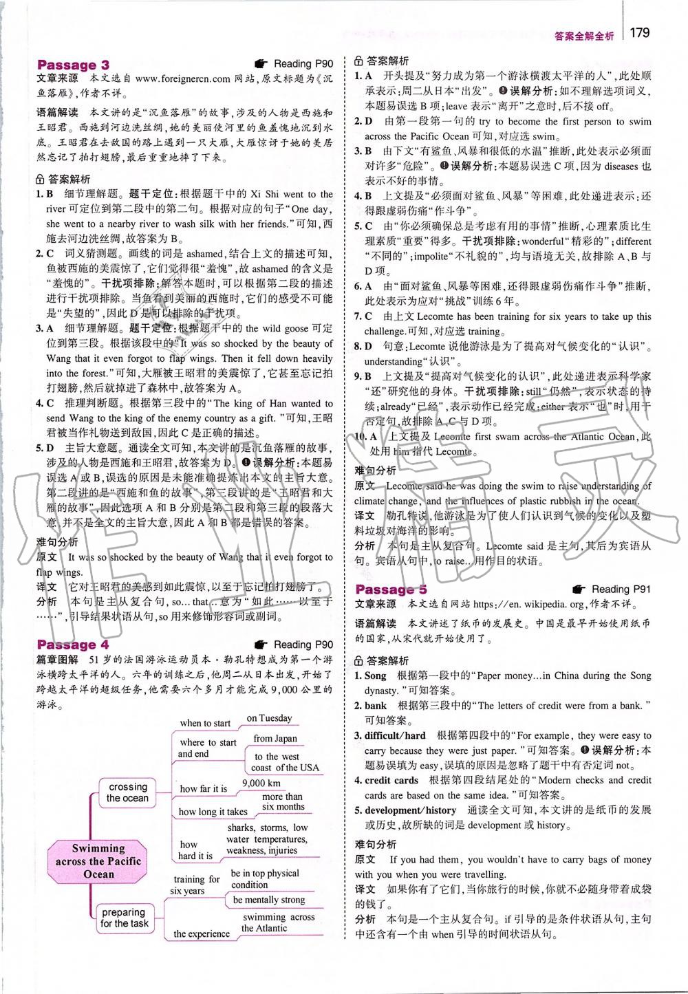 2019年53English英語完型填空與閱讀理解九年級(jí)加中考 第37頁