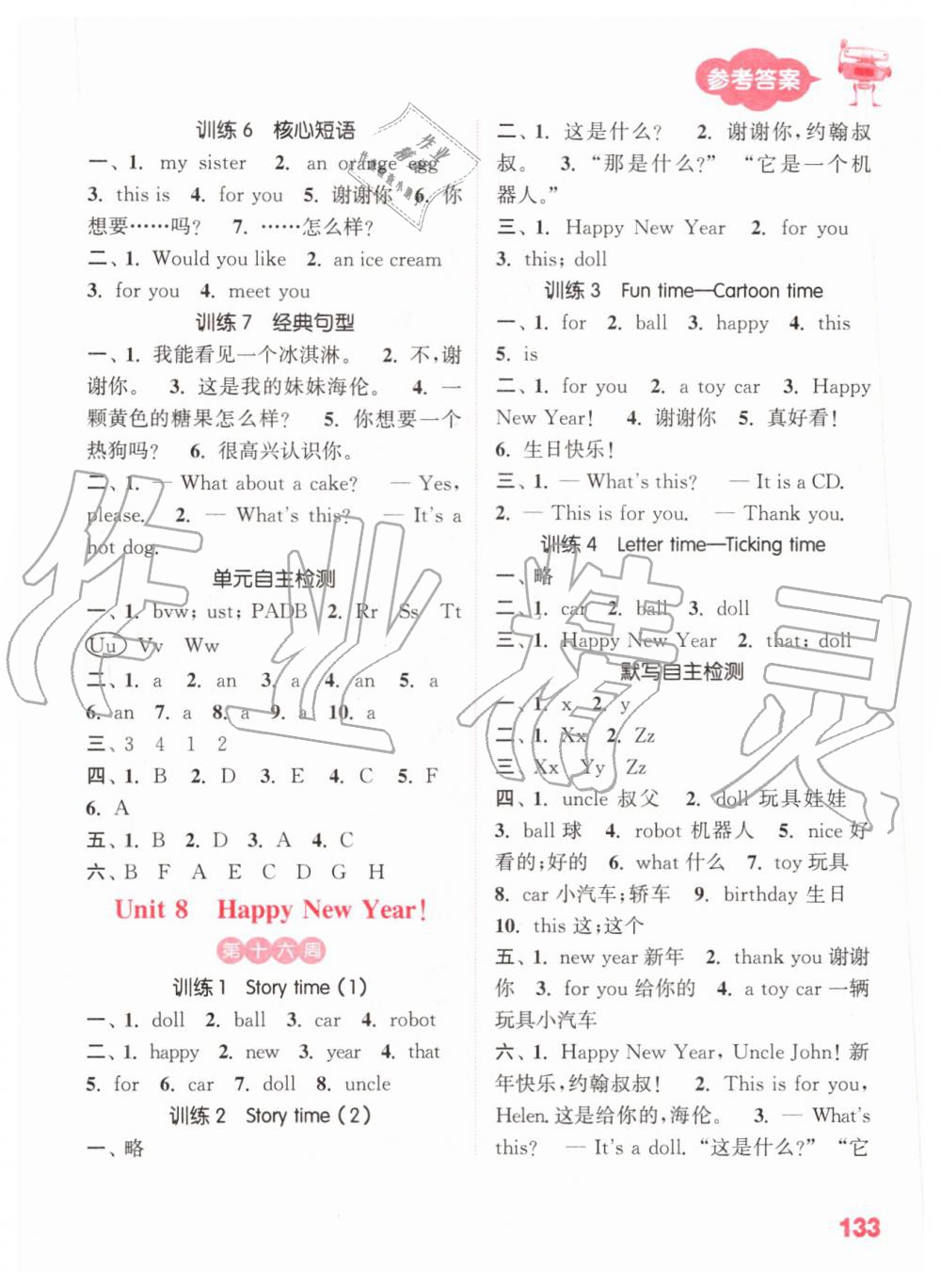 2019年小學(xué)英語默寫能手三年級上冊譯林版 第11頁