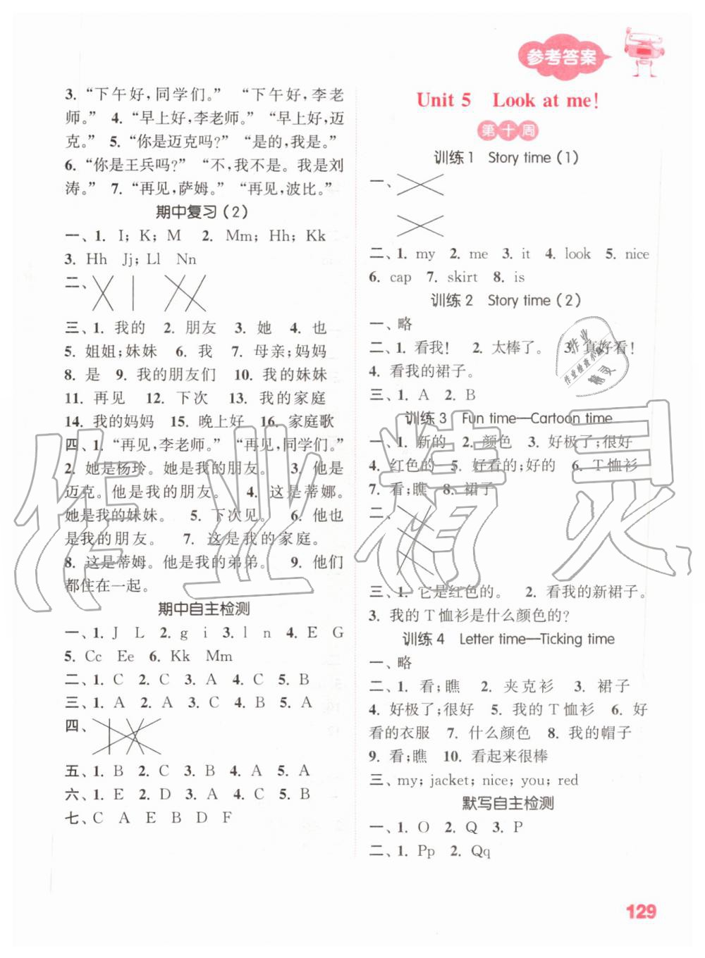 2019年小學(xué)英語默寫能手三年級上冊譯林版 第7頁