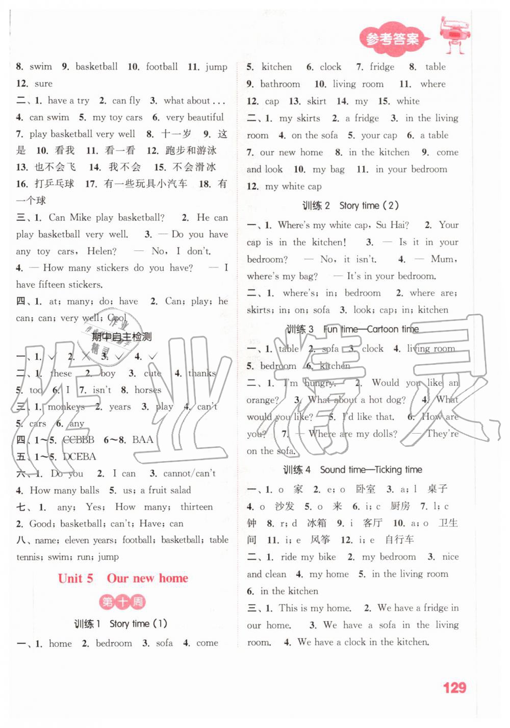 2019年小學(xué)英語(yǔ)默寫(xiě)能手四年級(jí)上冊(cè)譯林版 第7頁(yè)