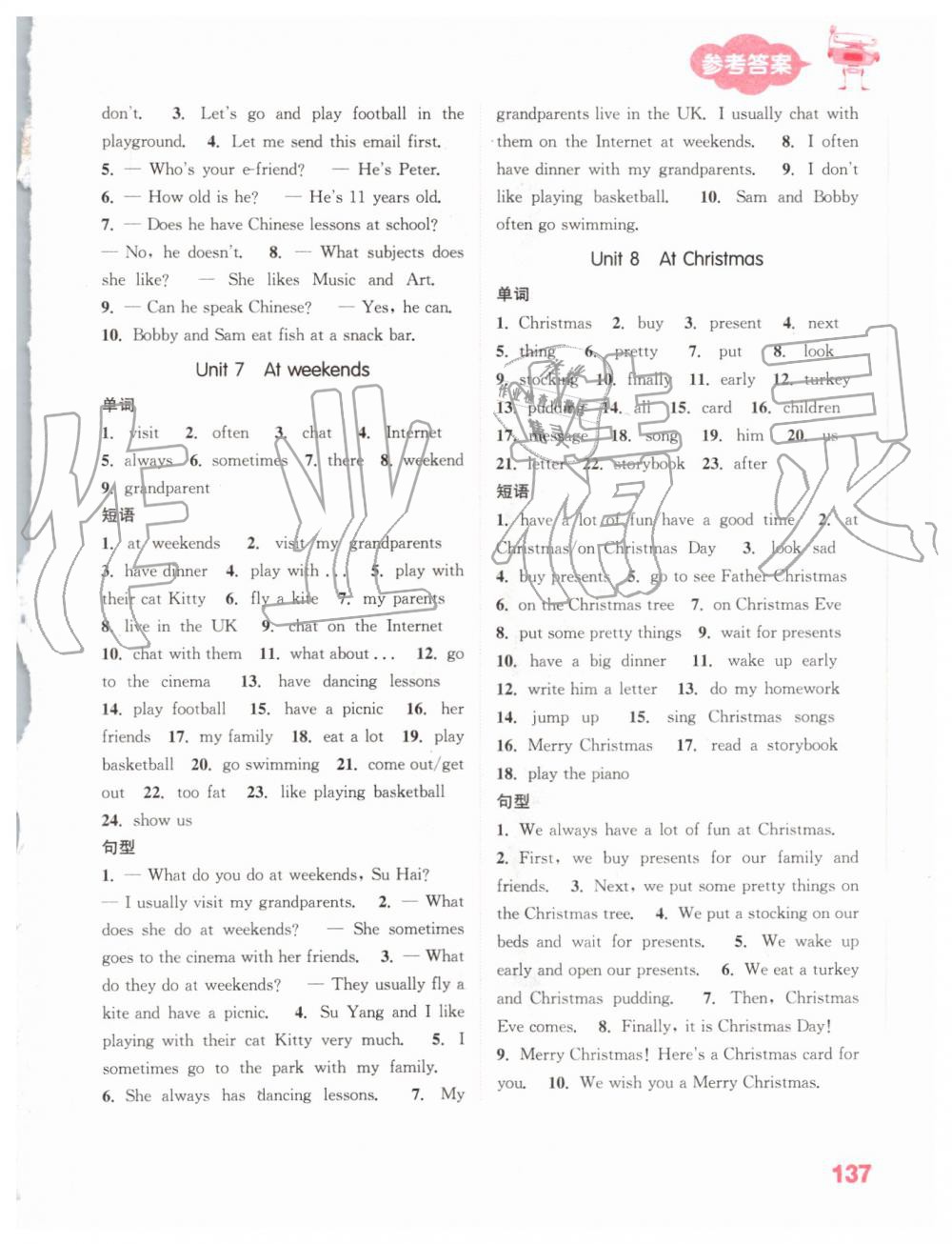 2019年小學(xué)英語默寫能手五年級上冊譯林版 第19頁