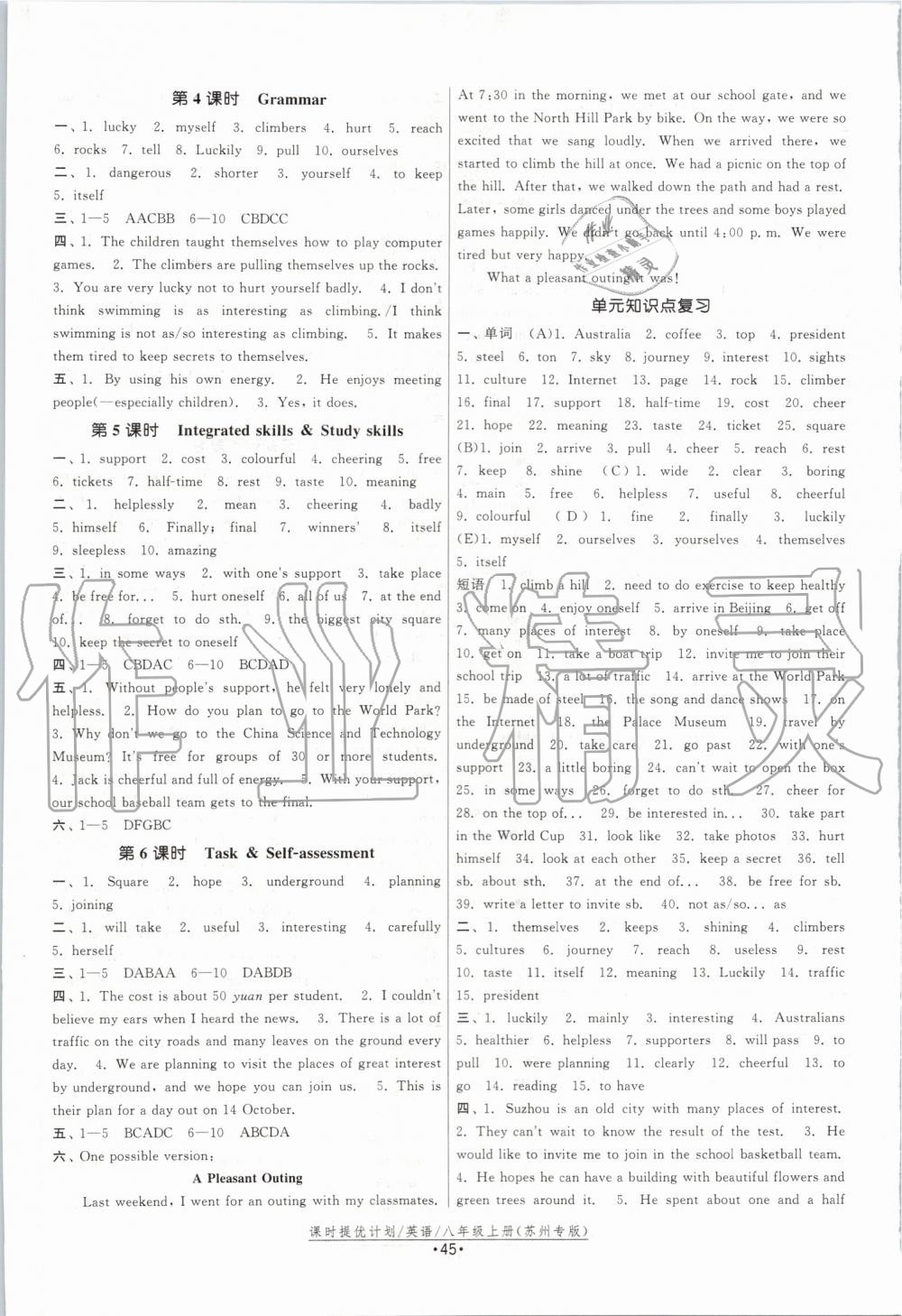 2019年课时提优计划作业本八年级英语上册译林版苏州专版 第5页