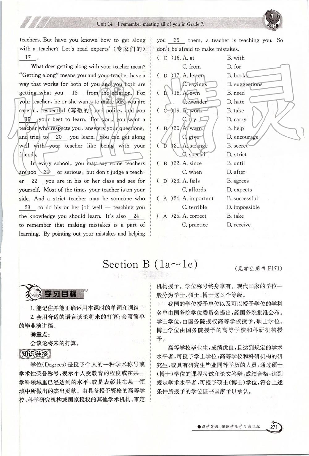 2019年金太陽導學案九年級英語全一冊人教版 第271頁