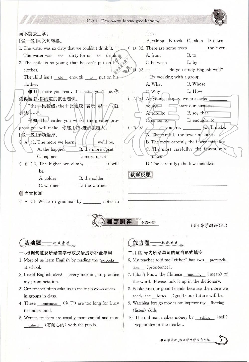 2019年金太陽導(dǎo)學(xué)案九年級英語全一冊人教版 第3頁