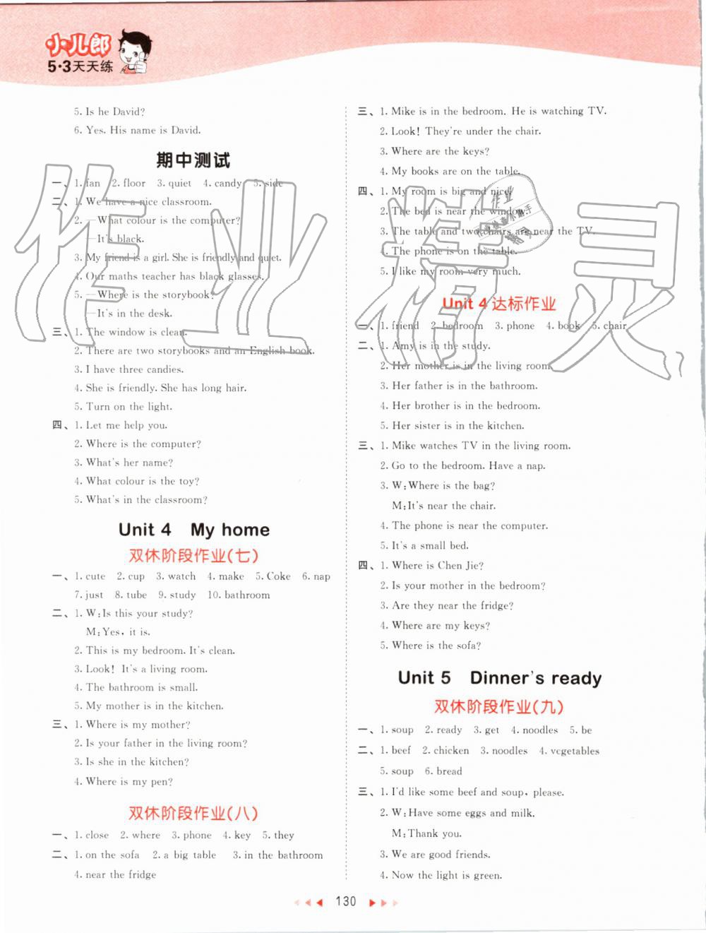 2019年53天天練小學(xué)英語(yǔ)四年級(jí)上冊(cè)人教PEP版 第46頁(yè)