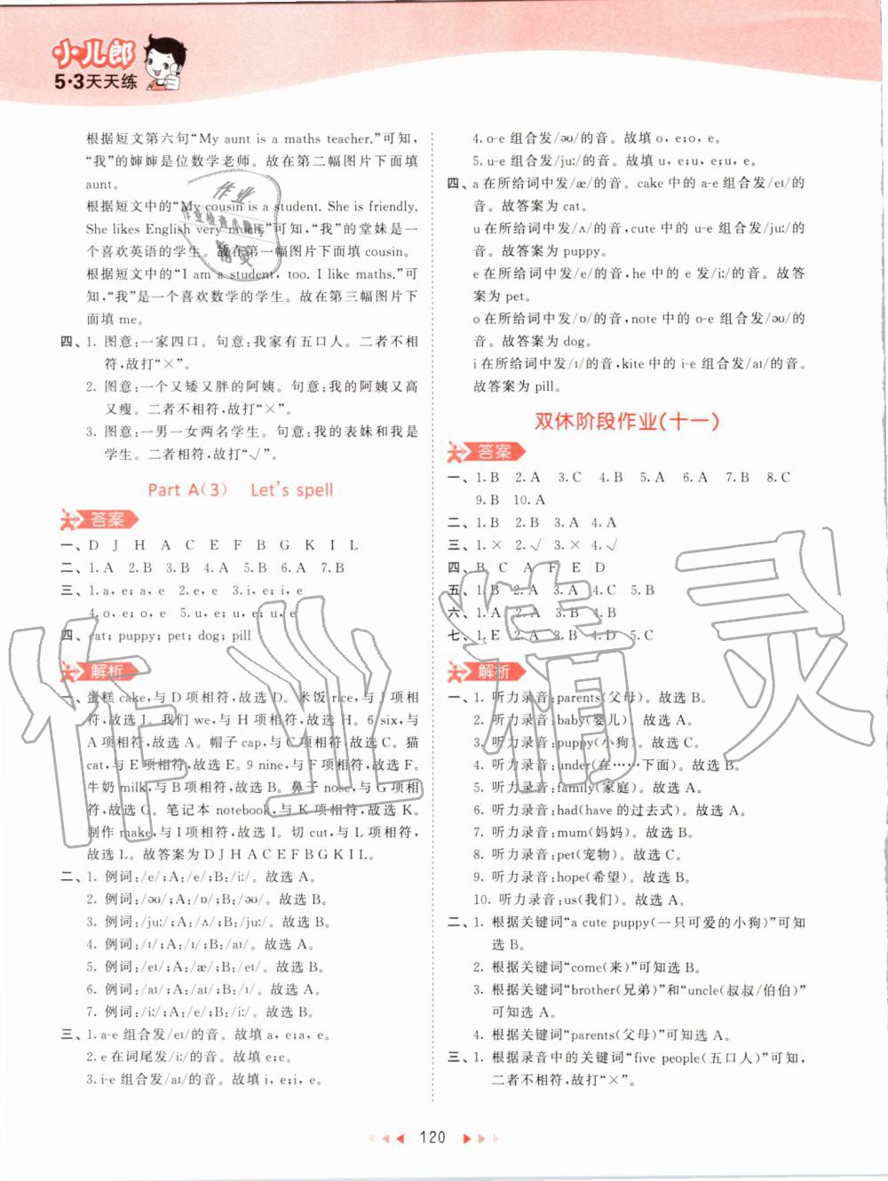 2019年53天天練小學英語四年級上冊人教PEP版 第36頁