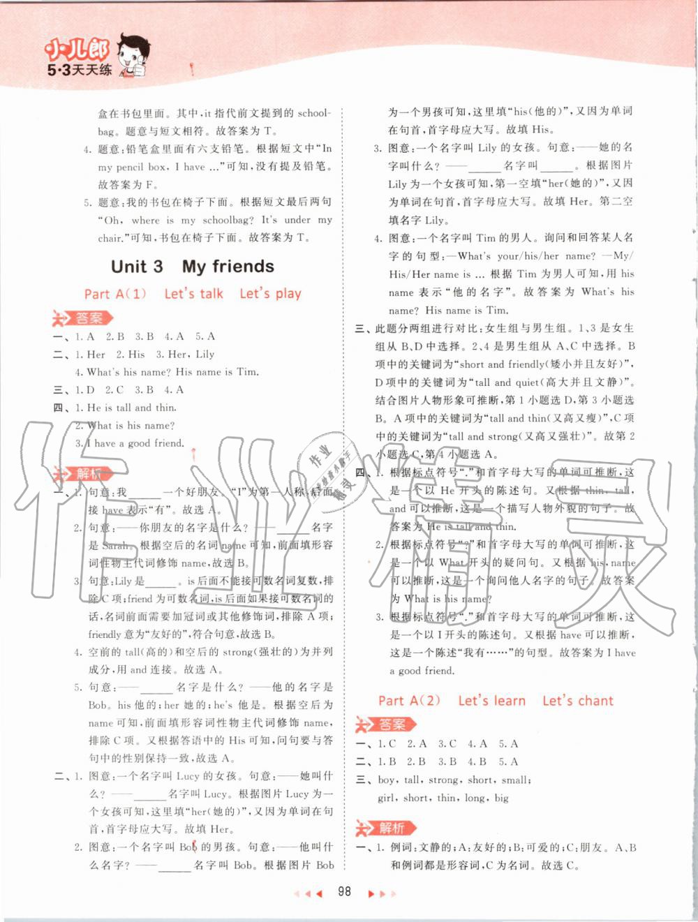 2019年53天天練小學(xué)英語(yǔ)四年級(jí)上冊(cè)人教PEP版 第14頁(yè)