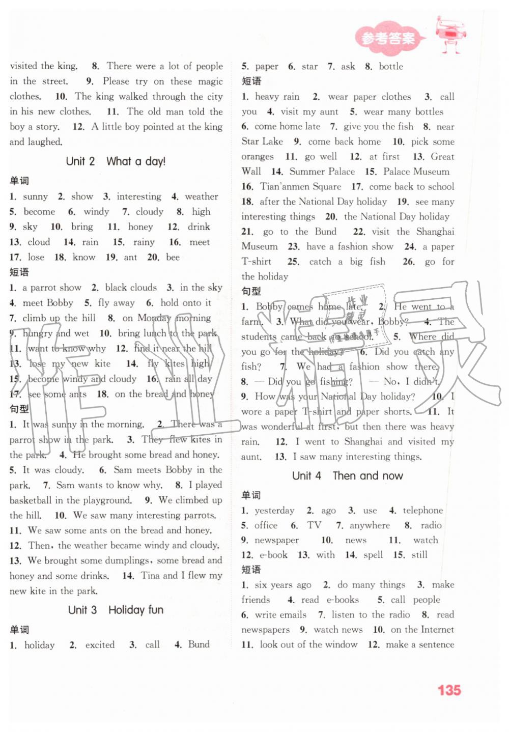 2019年小学英语默写能手六年级上册译林版 第17页