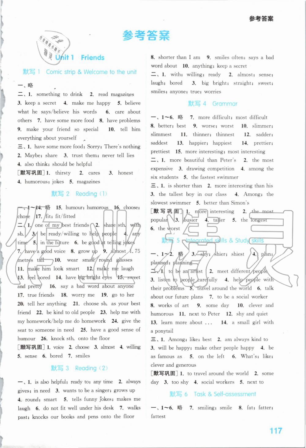 2019年初中英語默寫能手八年級上冊譯林版 第1頁