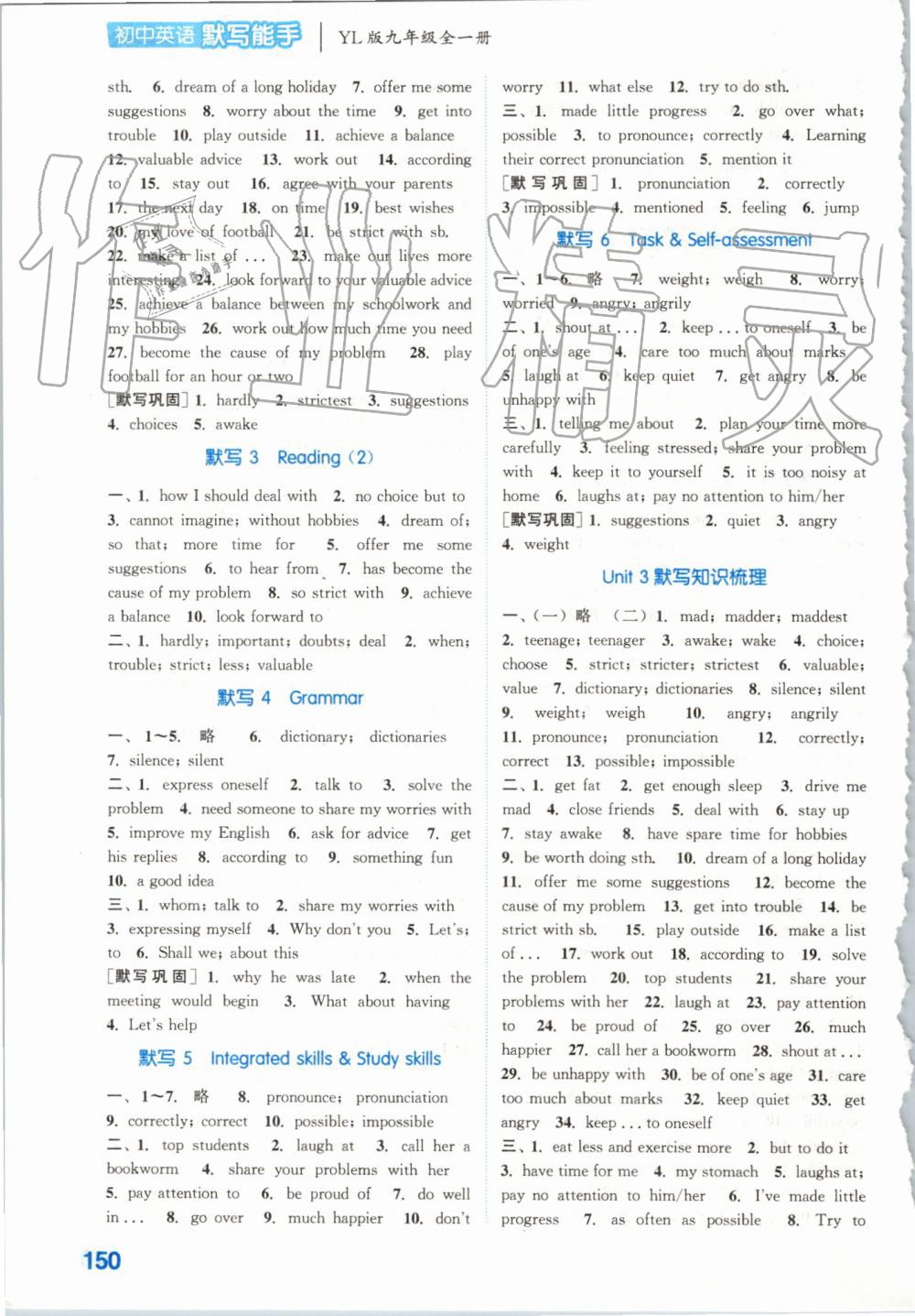 2019年初中英語默寫能手九年級(jí)全一冊(cè)譯林版 第4頁