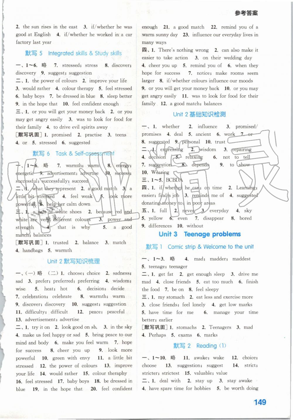 2019年初中英語默寫能手九年級(jí)全一冊譯林版 第3頁