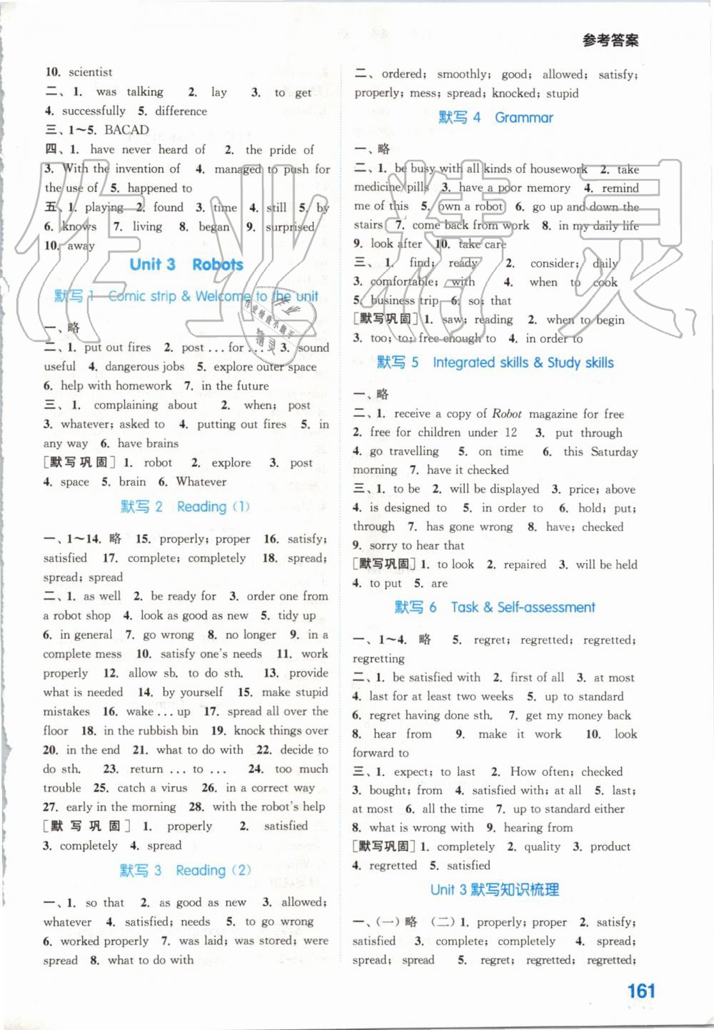 2019年初中英語默寫能手九年級全一冊譯林版 第15頁