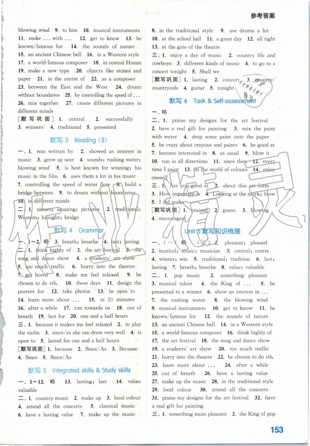 2019年初中英語默寫能手九年級全一冊譯林版 第7頁