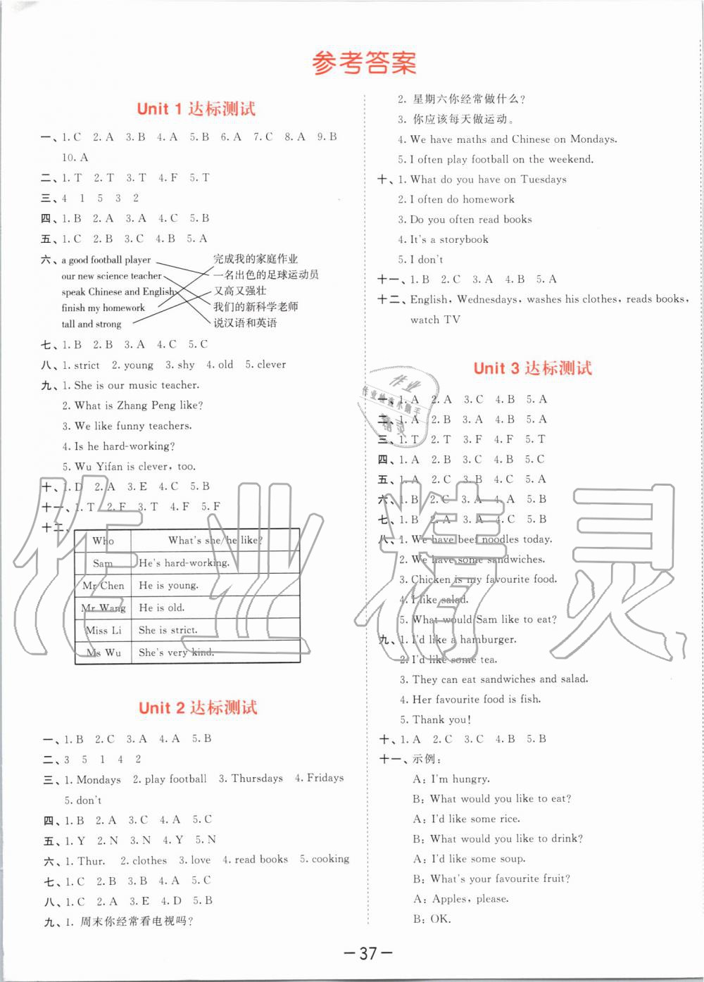 2019年53天天練小學(xué)英語五年級(jí)上冊(cè)人教PEP版 第49頁