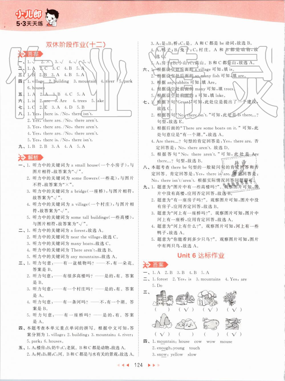 2019年53天天練小學(xué)英語五年級(jí)上冊(cè)人教PEP版 第40頁