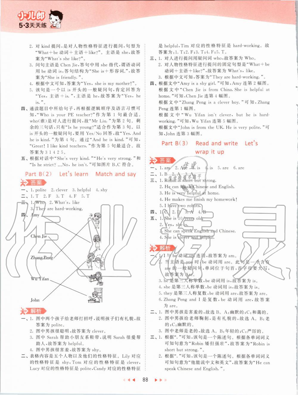 2019年53天天練小學(xué)英語(yǔ)五年級(jí)上冊(cè)人教PEP版 第4頁(yè)