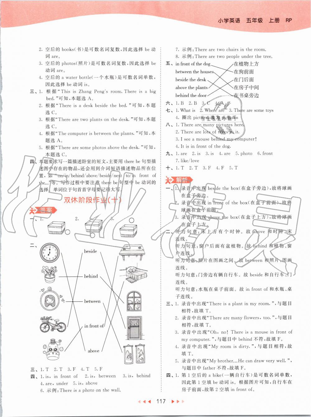 2019年53天天練小學(xué)英語五年級上冊人教PEP版 第33頁