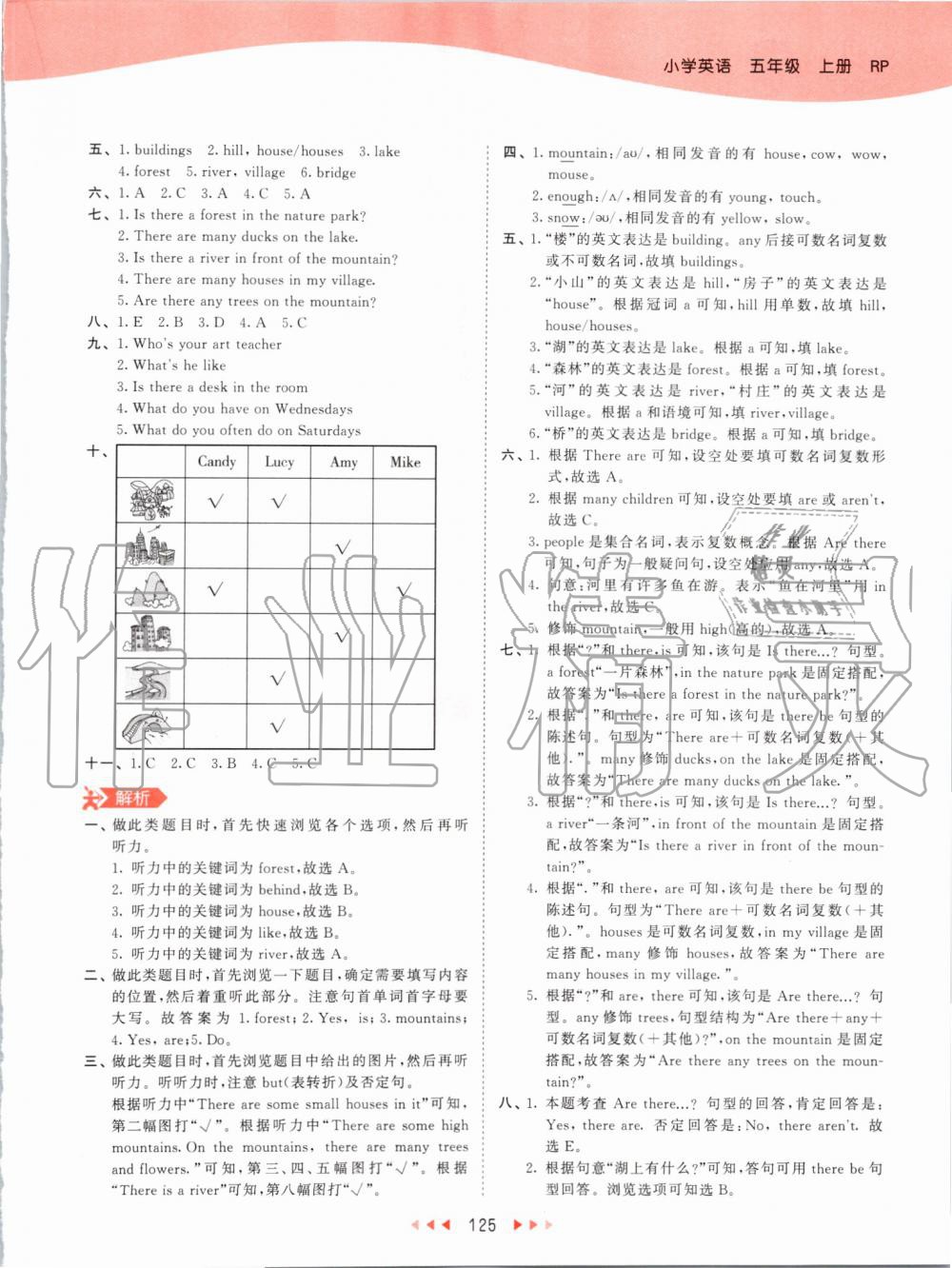 2019年53天天練小學(xué)英語五年級上冊人教PEP版 第41頁