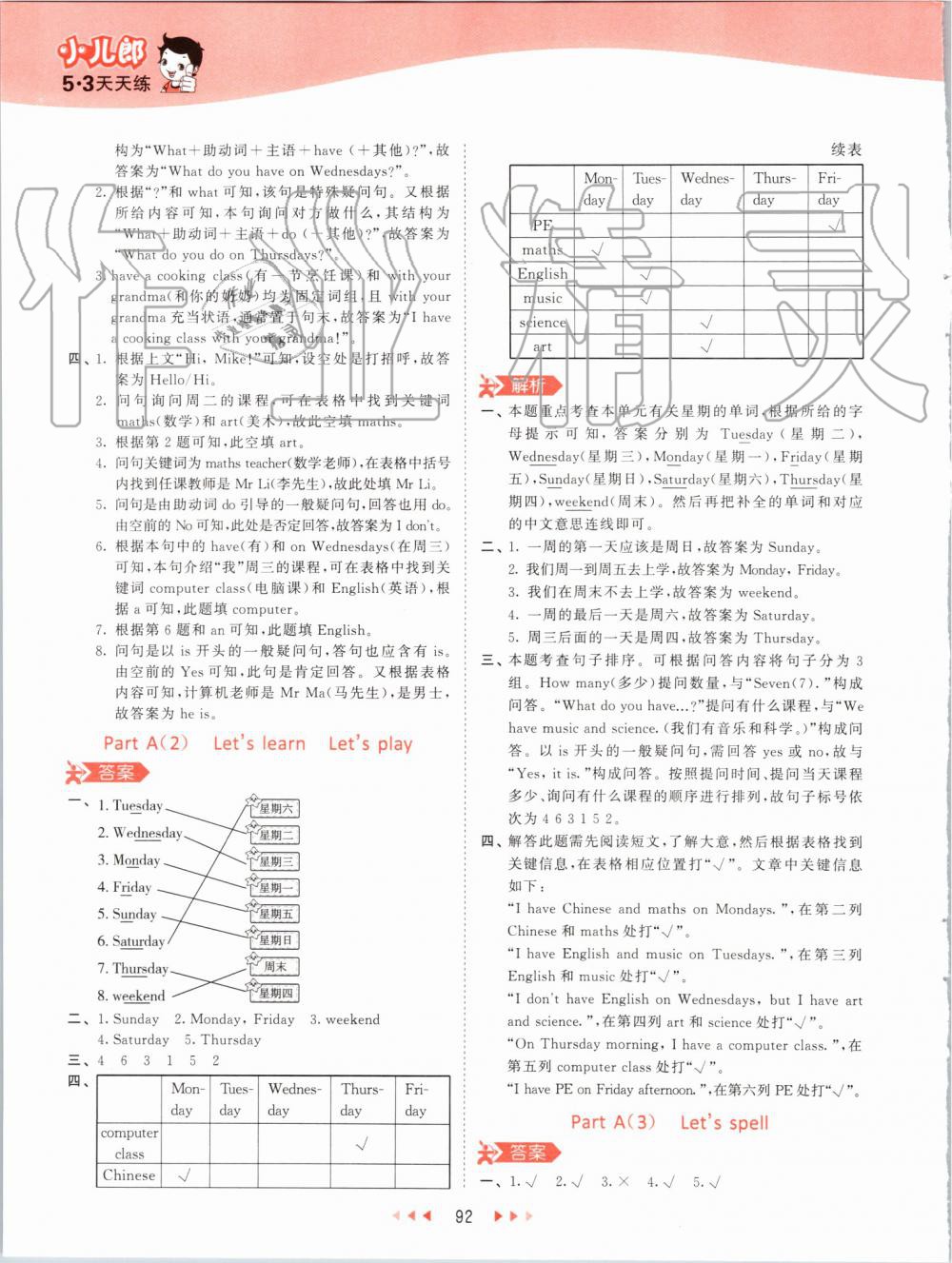 2019年53天天练小学英语五年级上册人教PEP版 第8页