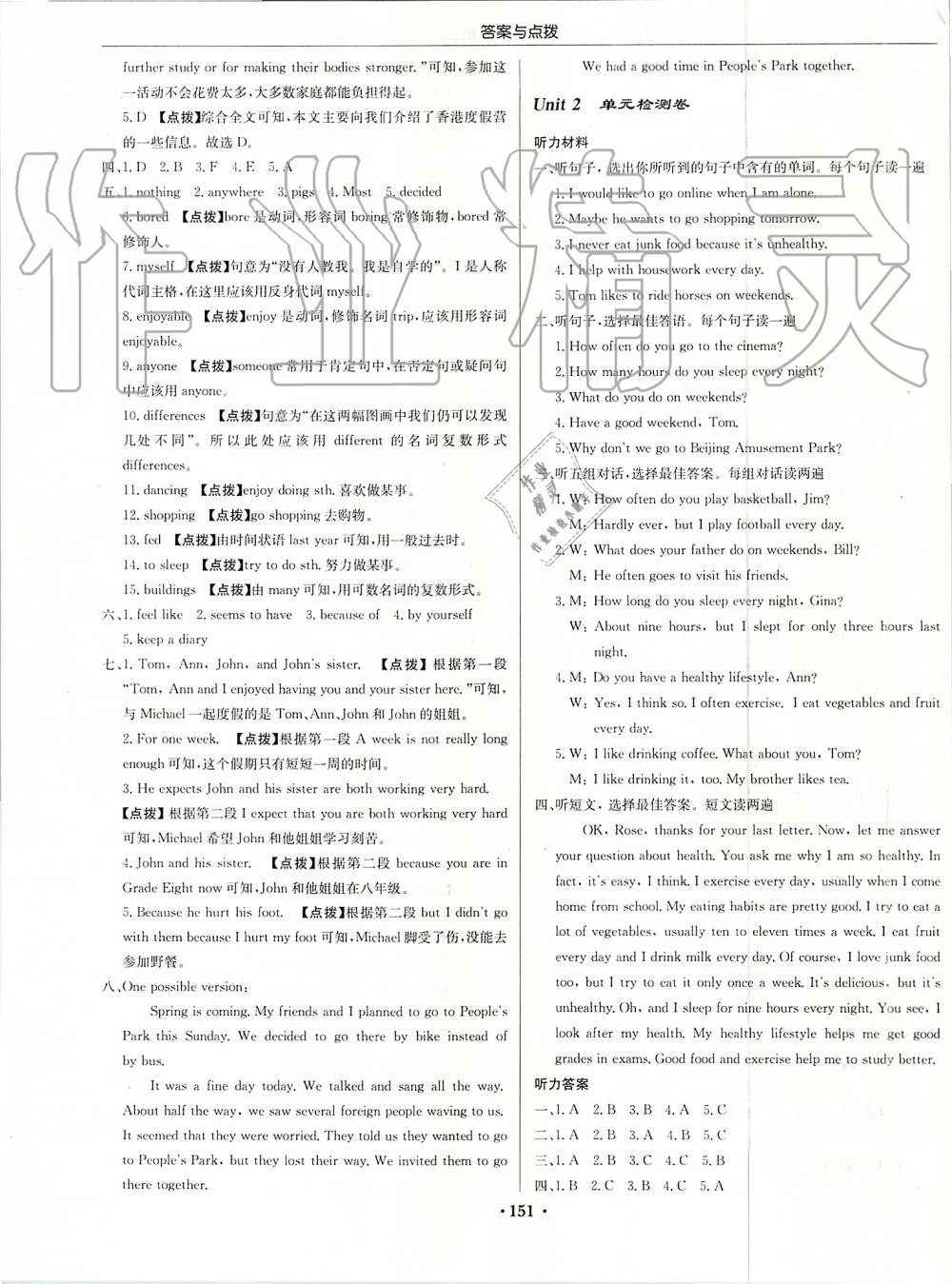 2019年啟東中學(xué)作業(yè)本八年級(jí)英語(yǔ)上冊(cè)人教版 第23頁(yè)