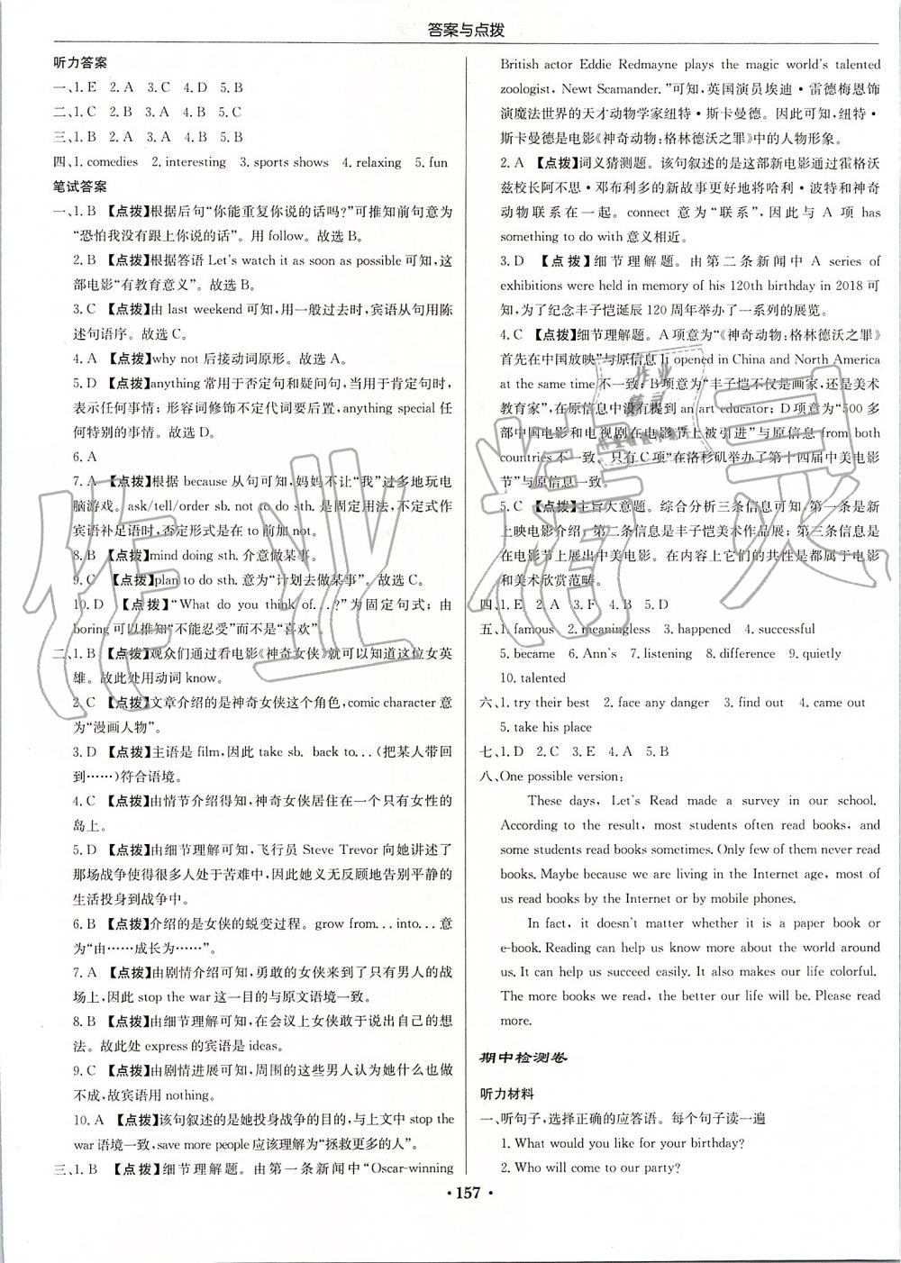 2019年啟東中學(xué)作業(yè)本八年級英語上冊人教版 第29頁