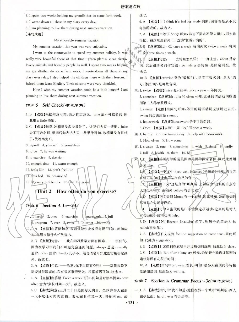 2019年啟東中學作業(yè)本八年級英語上冊人教版 第3頁